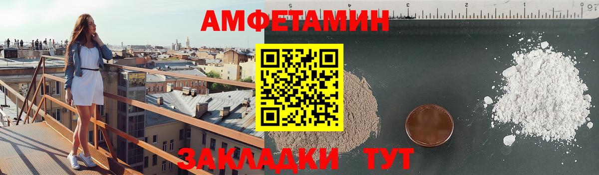 Амфетамин Розовый  Вход с VPN  АМФЕТАМИН  Крымск 