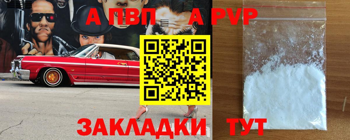 A-PVP VHQ  Alfa_PVP  Крымск  Вход с VPN  A-PVP VHQ  Alfa_PVP СК КРИС 