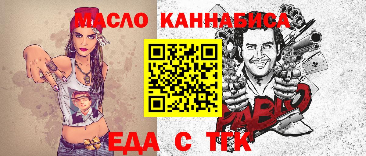 Cannafood марихуана Крымск