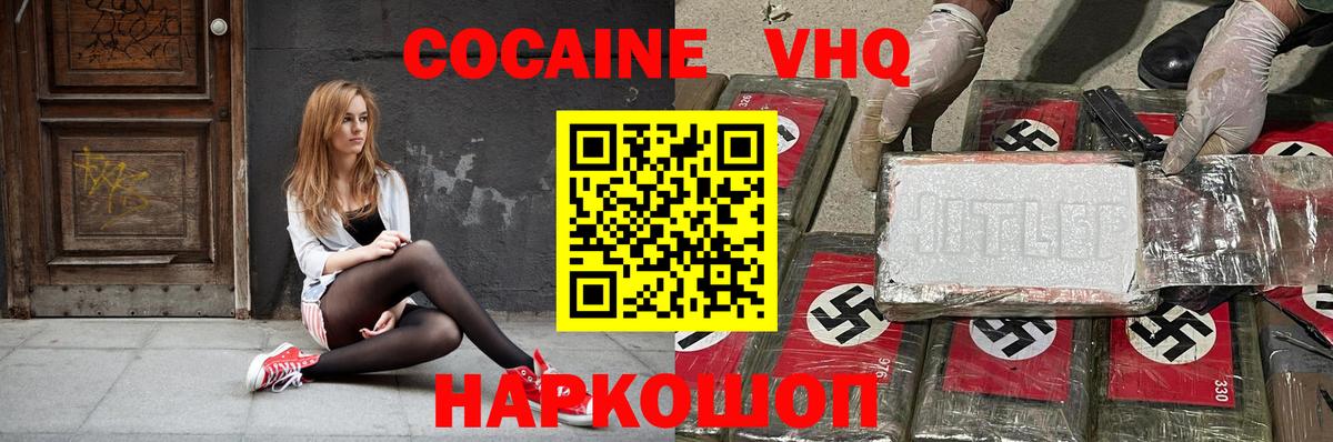 КОКАИН Эквадор Крымск
