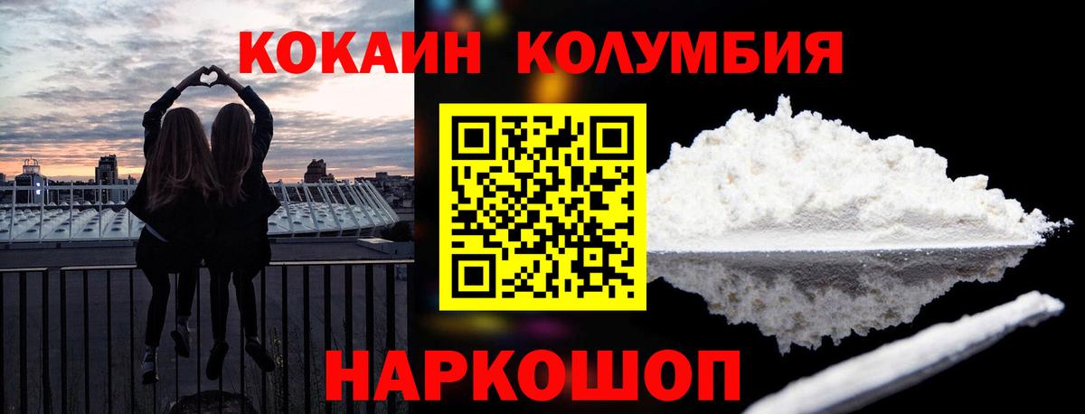 COCAIN FishScale  Вход с VPN  КОКАИН  Крымск  COCAIN Перу 
