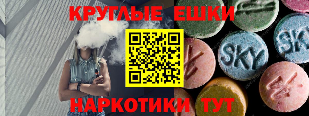 ЭКСТАЗИ  Вход с VPN  Ecstasy Дубай  Крымск  ЭКСТАЗИ 280 MDMA 