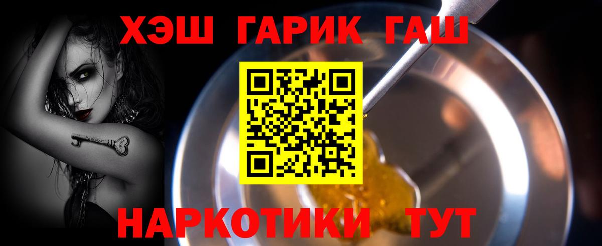 ГАШИШ VHQ Крымск