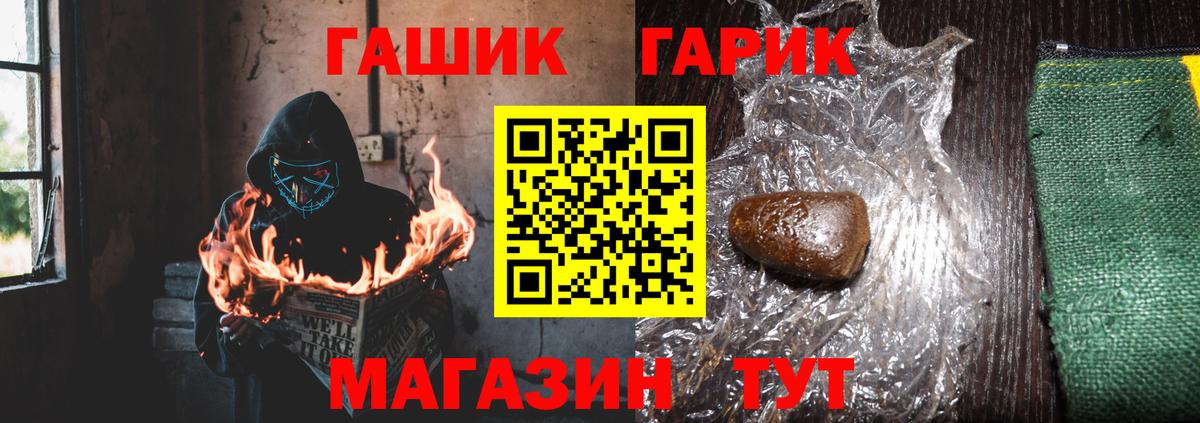 Крымск  Гашиш AMNESIA HAZE  Вход с VPN  ГАШИШ  ГАШИШ VHQ 