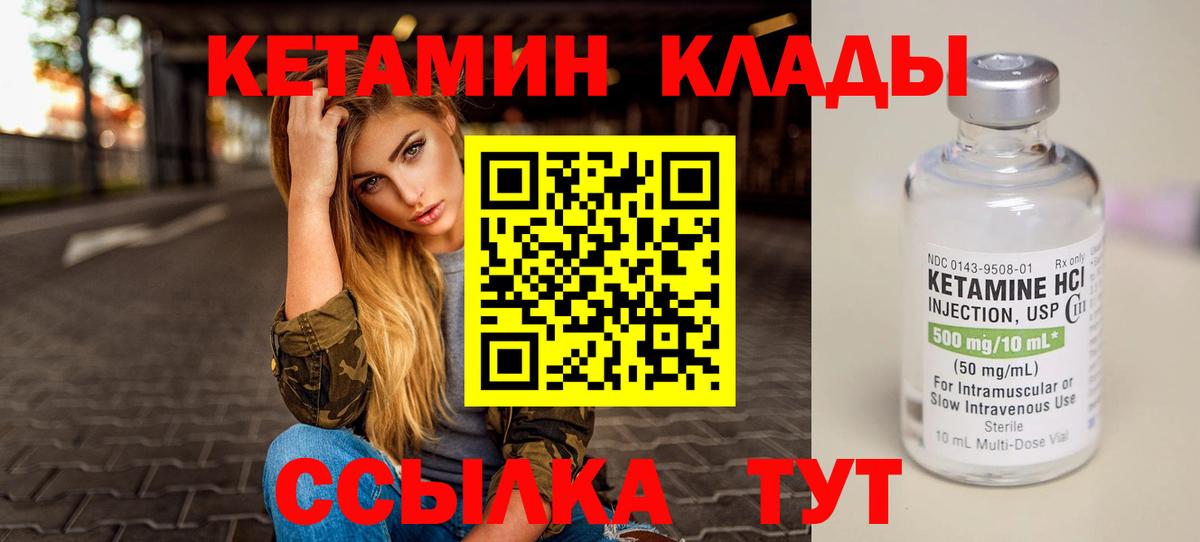 маркетплейс Telegram  КЕТАМИН ketamine  Крымск  Вход с VPN  Кетамин ketamine 