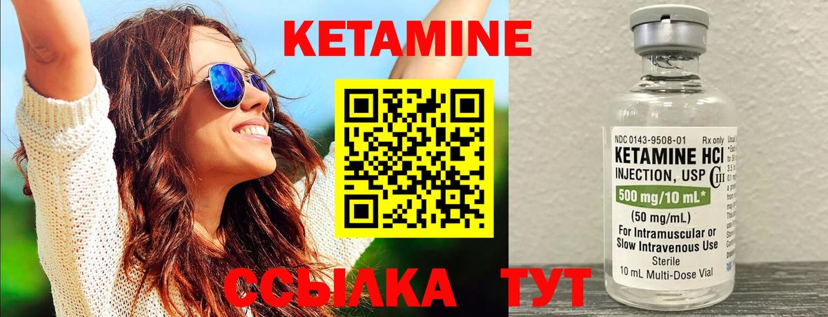 КЕТАМИН ketamine Крымск
