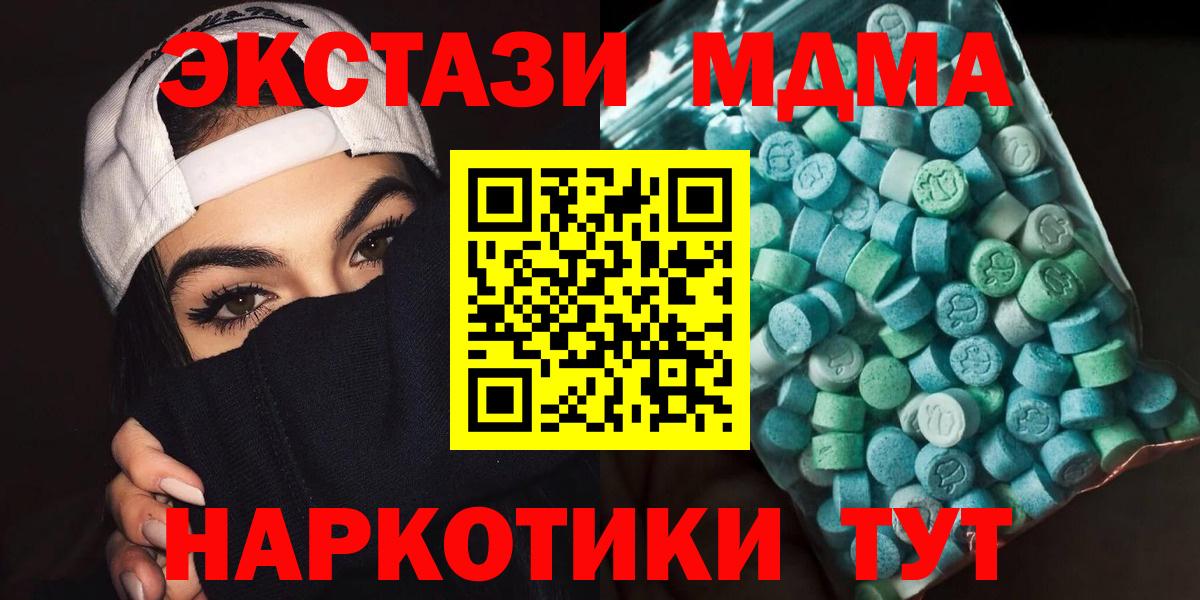 МДМА VHQ  Вход с VPN  Крымск  МДМА молли 
