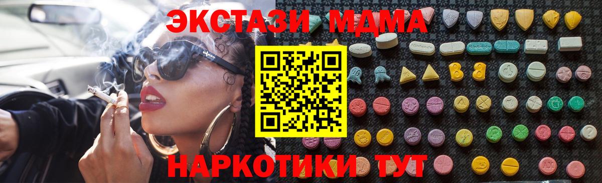 МДМА молли Крымск