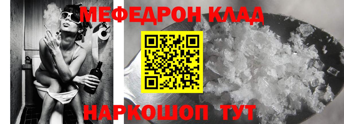 МЕФ мука Крымск