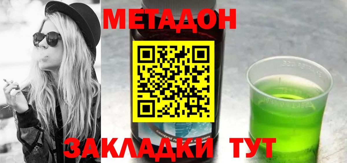 MEGA как войти  Метадон мёд  Вход с VPN  Крымск 