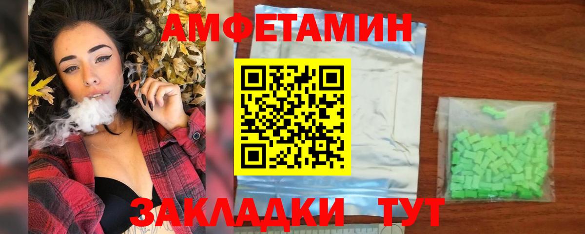 Крымск  Первитин пудра  Вход с VPN 