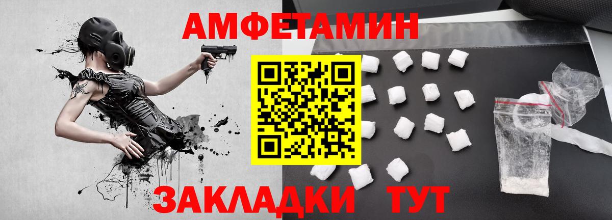 МЕТАМФЕТАМИН пудра Крымск