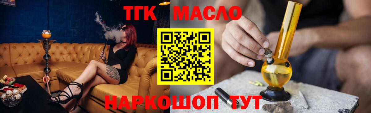 Дистиллят ТГК вейп с тгк  Вход с VPN  Дистиллят ТГК Wax  Крымск 